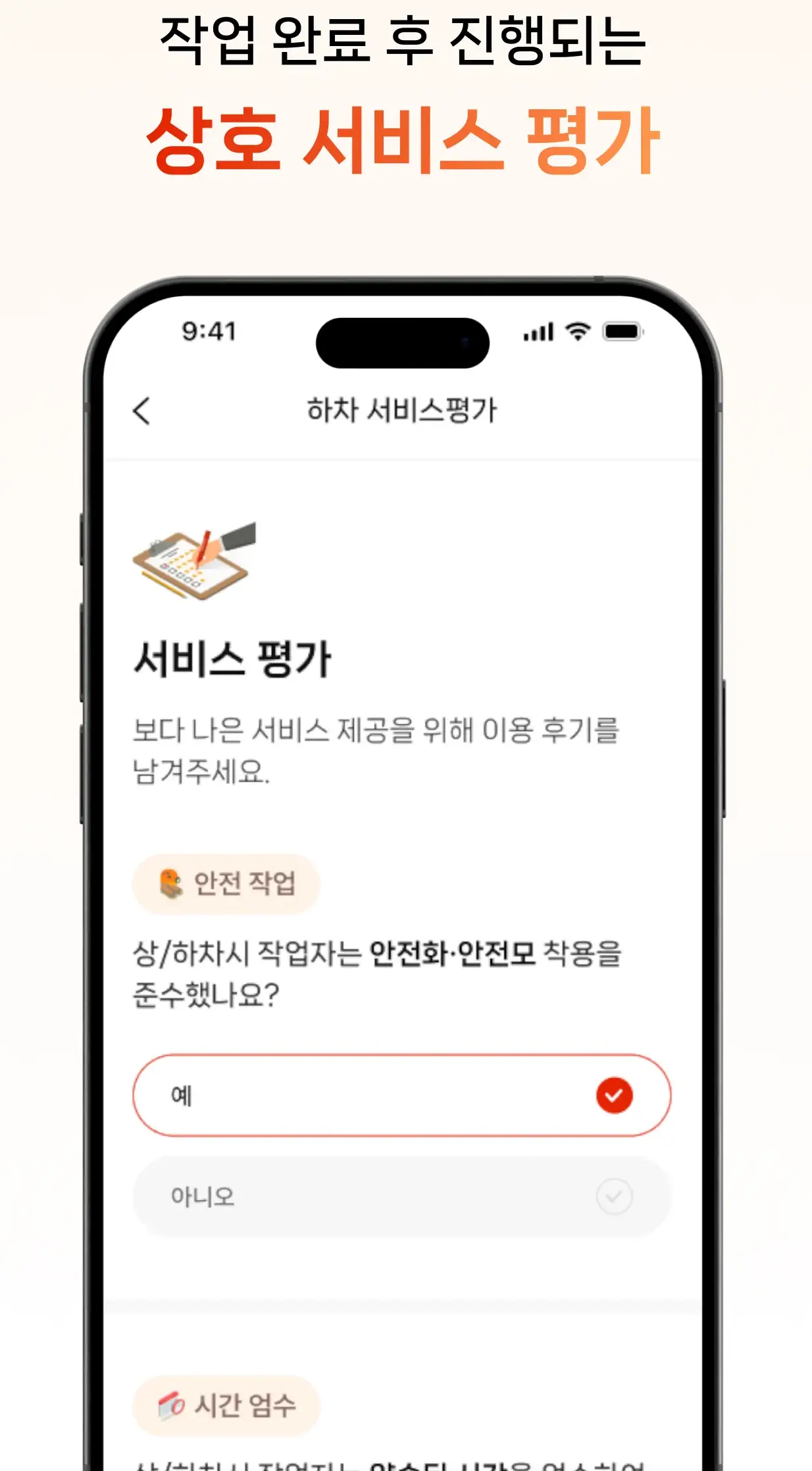 실시간 화물 정보