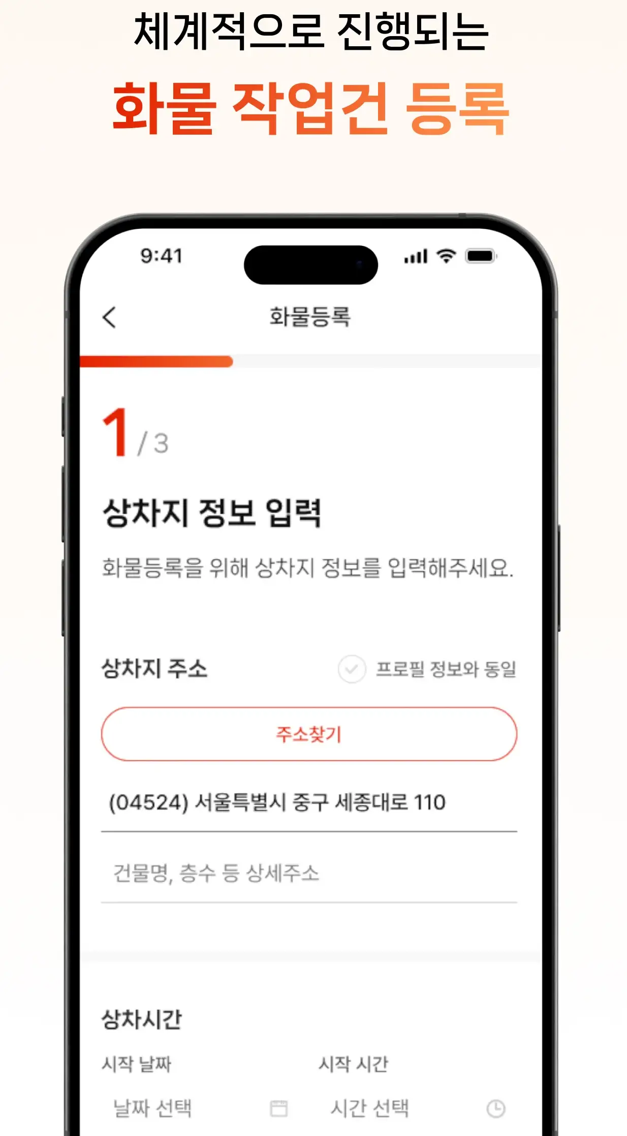상생하는 운송 생태계
